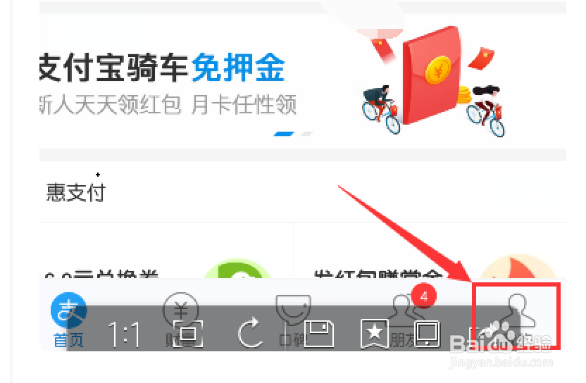 把农村信用社的卡如何绑定支付宝