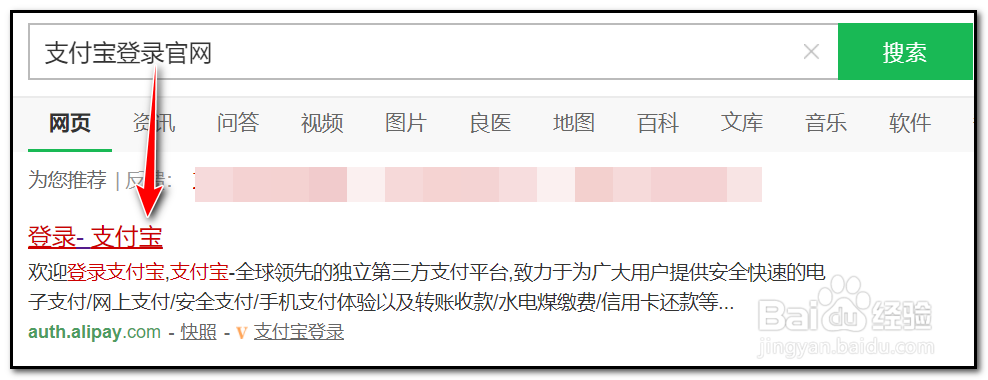 怎样查看身份证绑定了几个支付宝