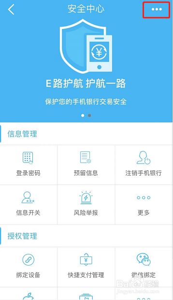 银行密码锁定多长时间解锁