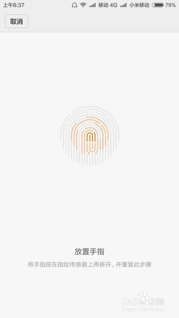 小米指纹解锁 红米note3 指纹识别系统怎么设置