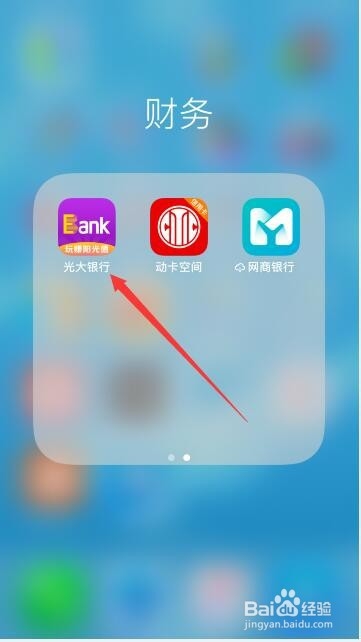 银行开户行如何查询