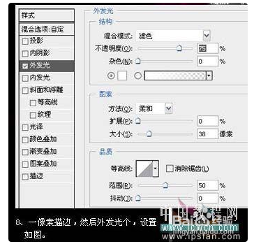 ps艺术字教程:简单打造炫丽丝光文字