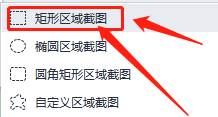 怎么用excel截图