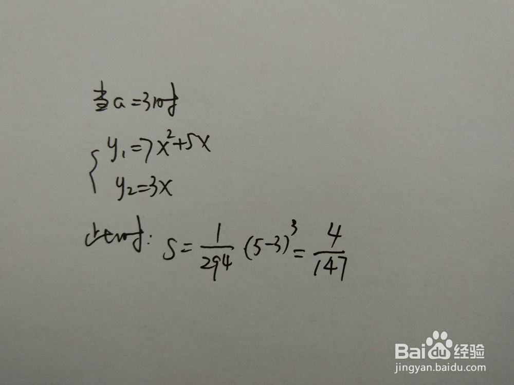 如何计算y=7x^2+5x与y=ax围成的面积