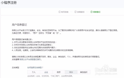 免费申请小程序整个详细流程