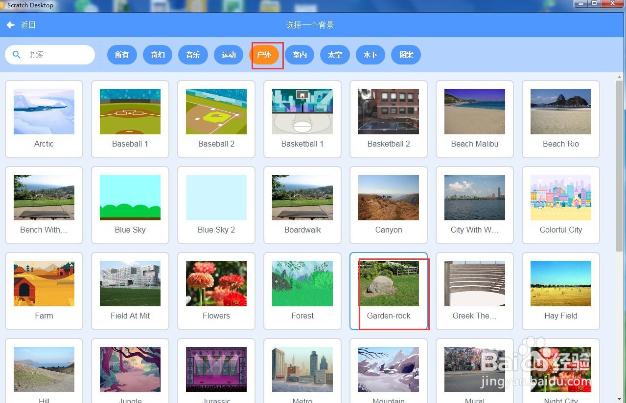在scratch中创建花园里中的猫和小狗背景