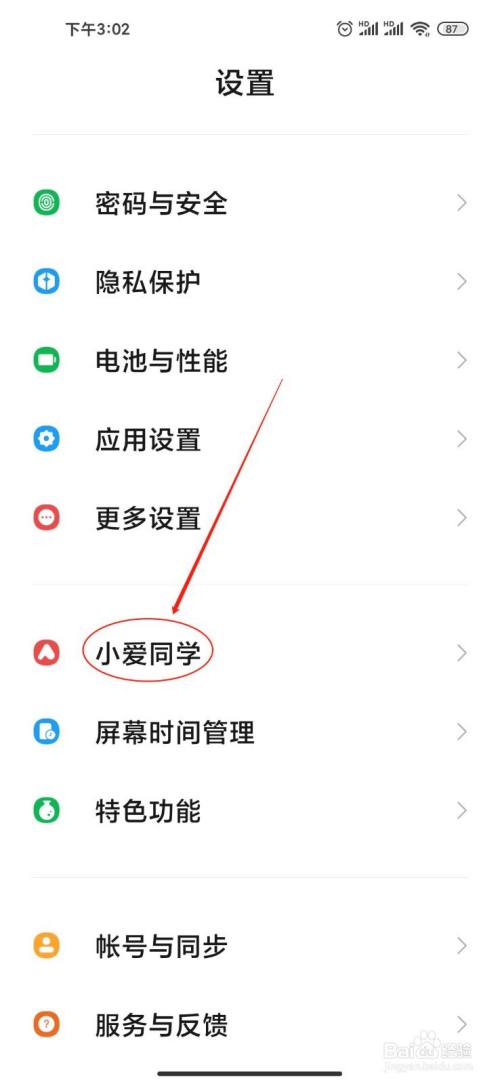 红米手机如何开启辅助功能(红米手机开启辅助功能较多怎么关闭)