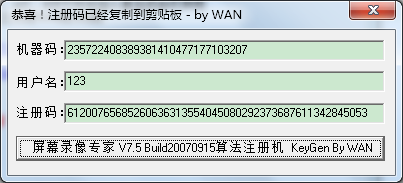 屏幕录像专家如何获取注册码