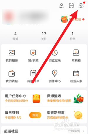 微博怎么显示备注信息
