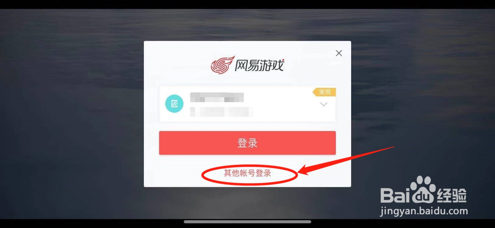 光遇ios怎么两个账号切换登录？