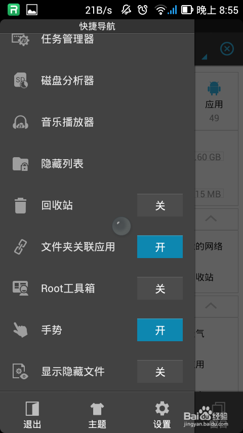 完全删除手机预装软件