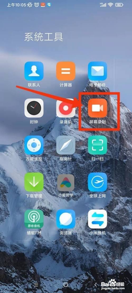 红米手机屏幕录屏参数在哪儿设置呢？