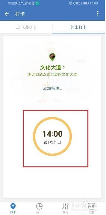 企业微信怎么打卡