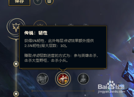 LOL大乱斗索拉卡奶妈怎么加点符文