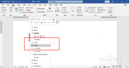 如何设置分散对齐