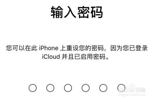 App Store如何密码重置