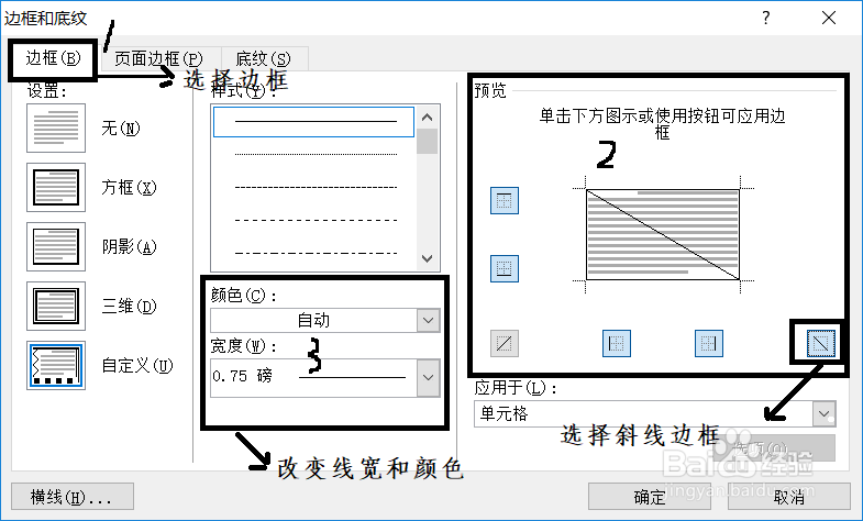 办公软件使用操作技巧(15)