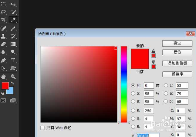 如何用PS更换证件照底色