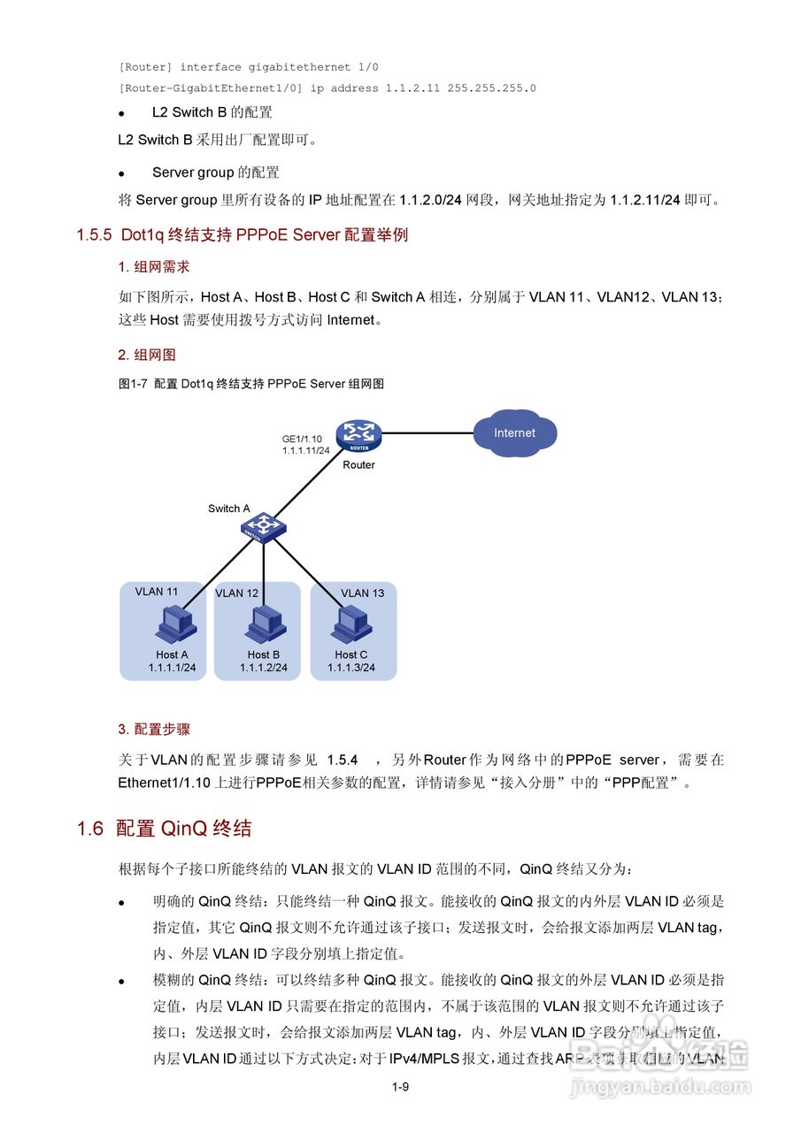 H3C SR6600路由器用户手册:[24]