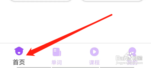 大象英语怎样进行学单词