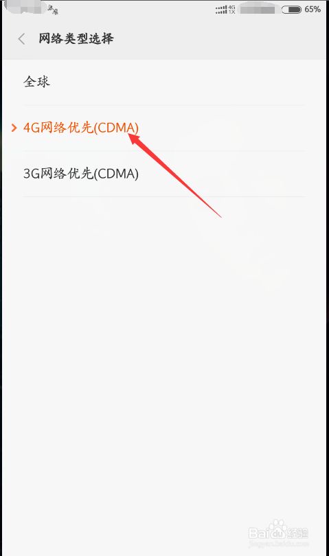 如何切换手机网络格式