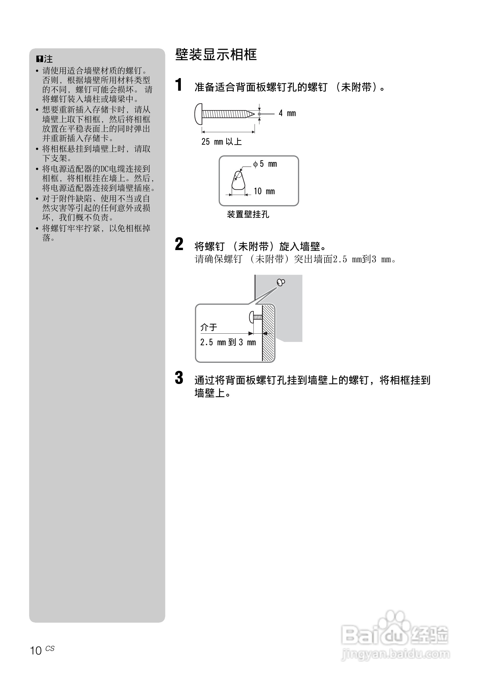 索尼DPF-D710数码相框使用说明书:[1]