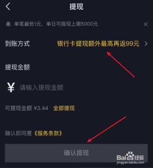 抖音幣充多了怎麼提現