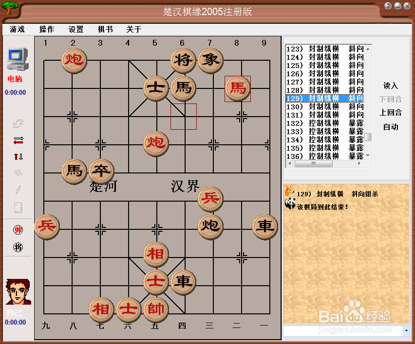 中局杀法：封制纵横，斜向钳杀（七）棋谱
