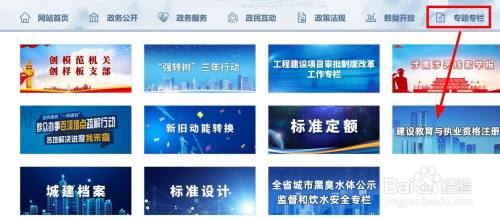 2021山东二建怎样注册报名？