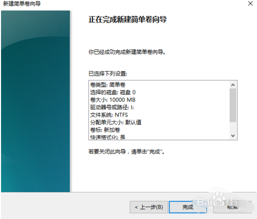 win10电脑系统无损分区安装教程