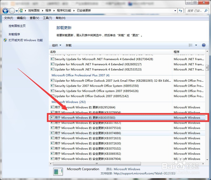 win7系统接收不到win10免费升级提醒，怎么办？