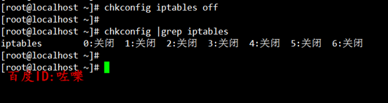 linux怎么关闭iptables linux如何关闭防火墙