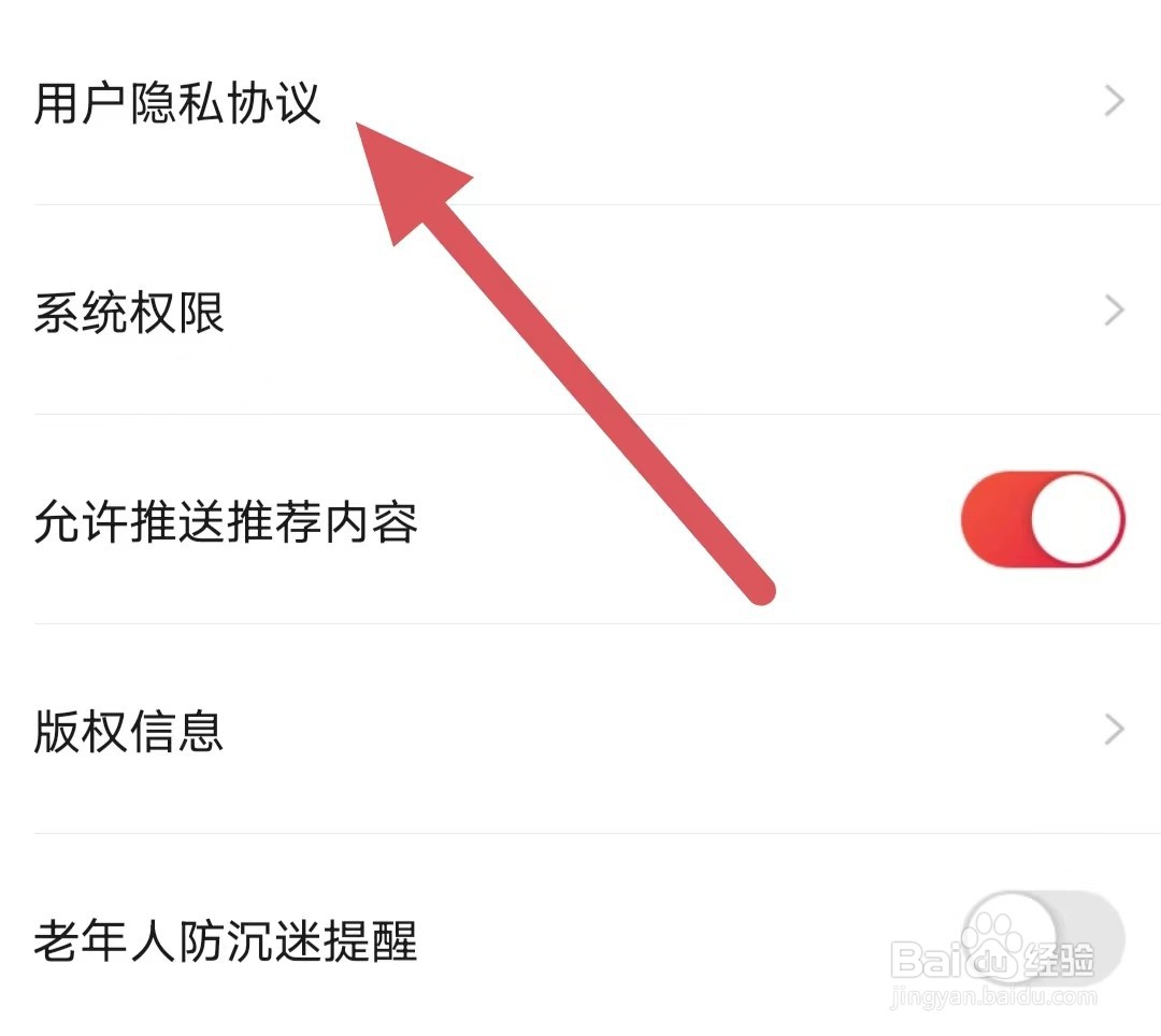 56视频如何查看用户隐私协议