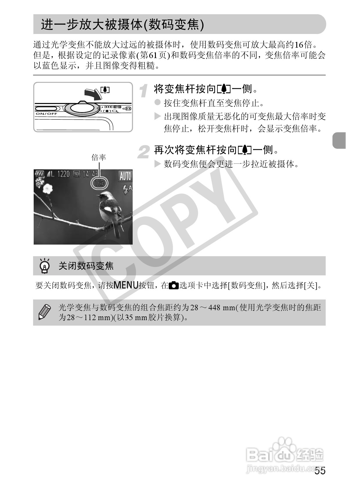 佳能IXUS115 HS数码相机说明书:[6]