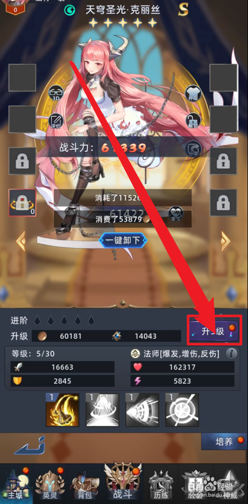 异度王冠怎么升级英灵