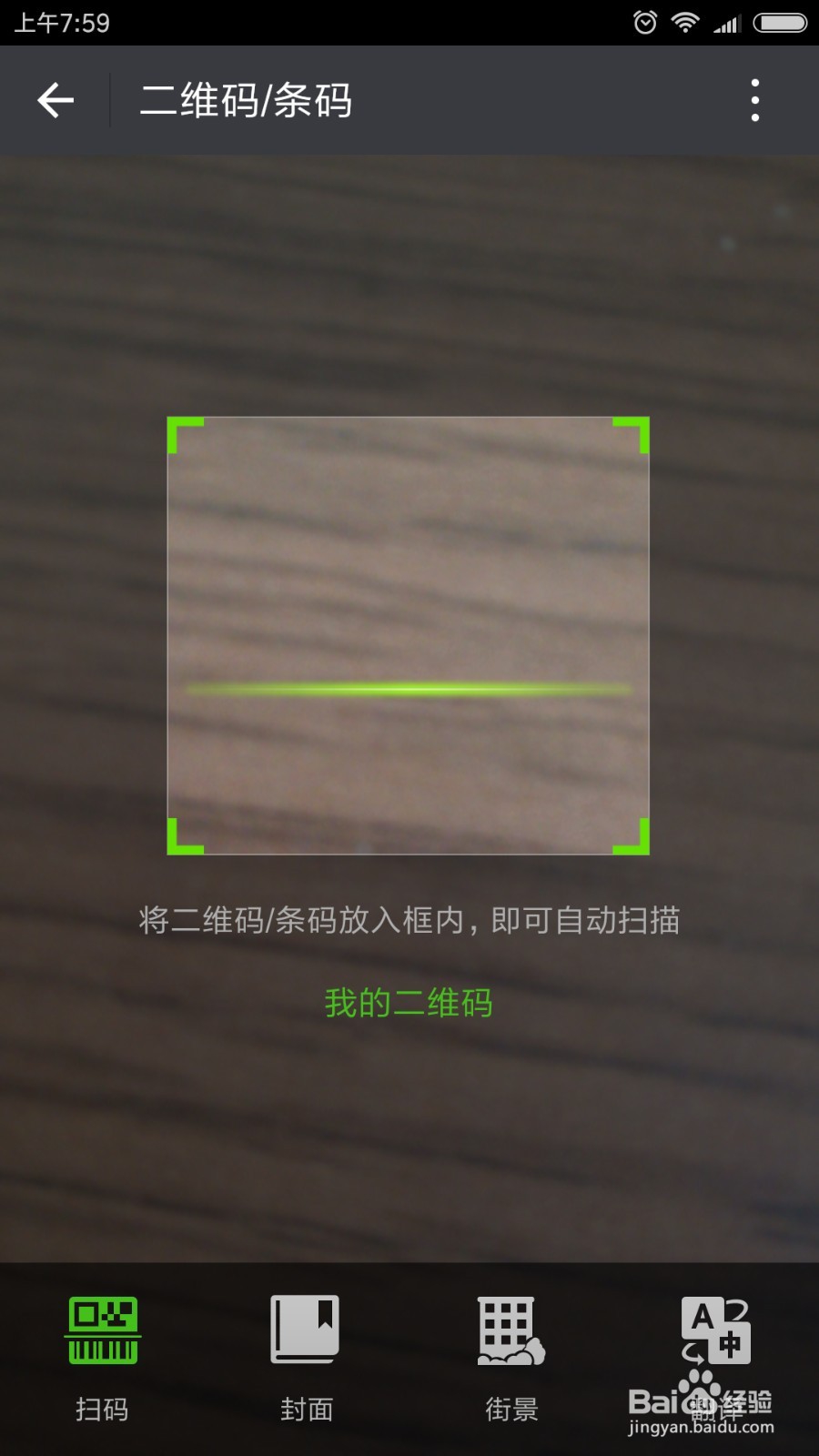微信怎么转账