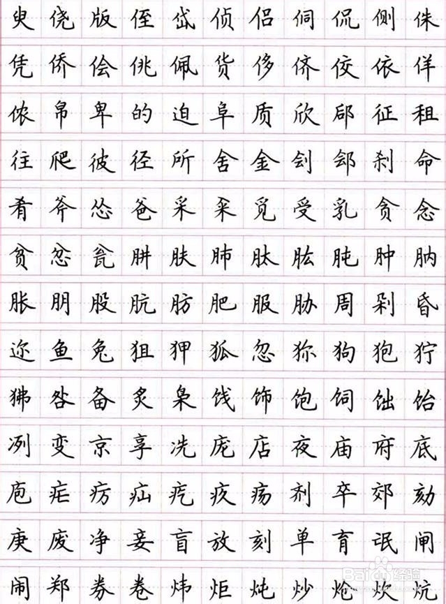 如何练就个性化的一手好字