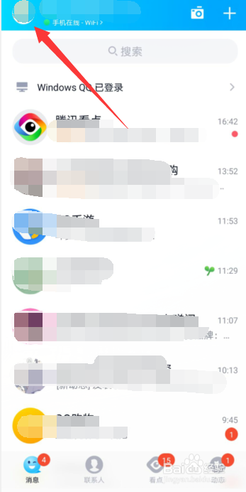 腾讯QQAPP怎样开启通知显示消息预览