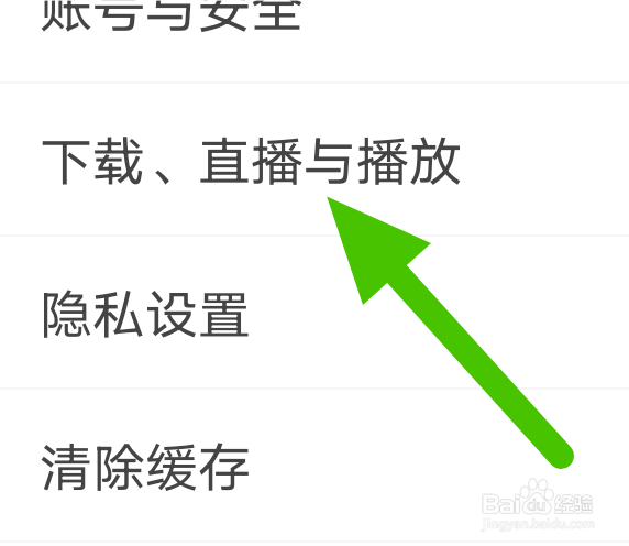 准题库在哪设置允许流量下载