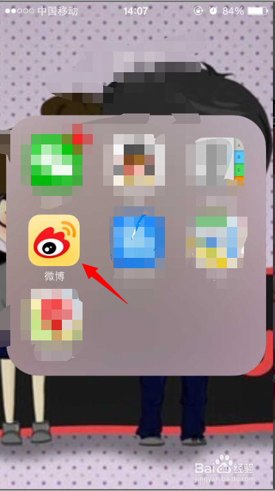 怎么用手机删除新浪微博已发表的微博