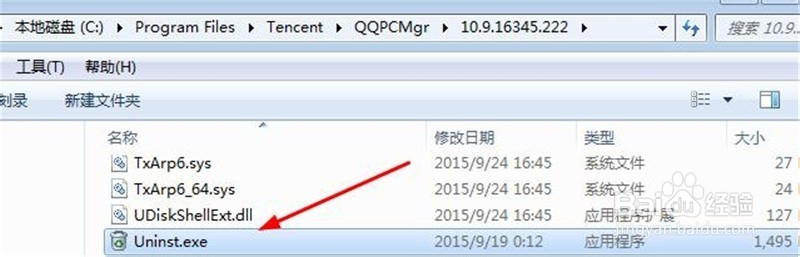 软件难以卸载怎么办