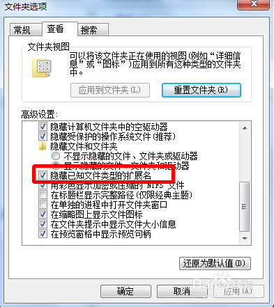 如何显示已知文件的后缀名