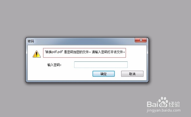 Word编辑器中输入加密的PDF文件，你用过吗