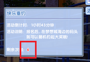 炫舞时代怎么成功钓鱼