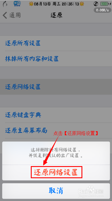 如何解决iphone"无法连接App Store"问题