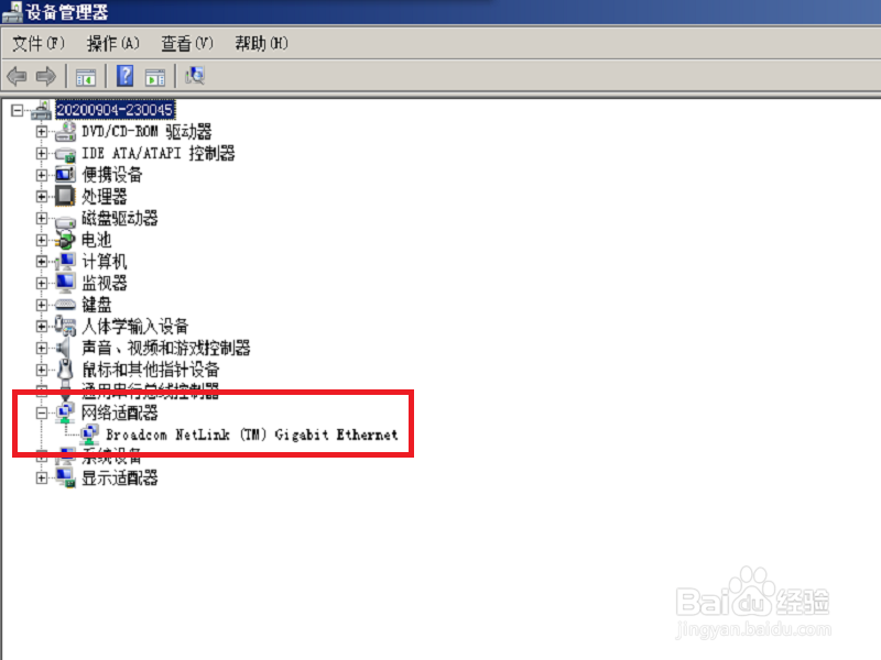 win7显示未识别的网络
