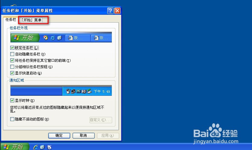 收藏夹在开始菜单显示的方法