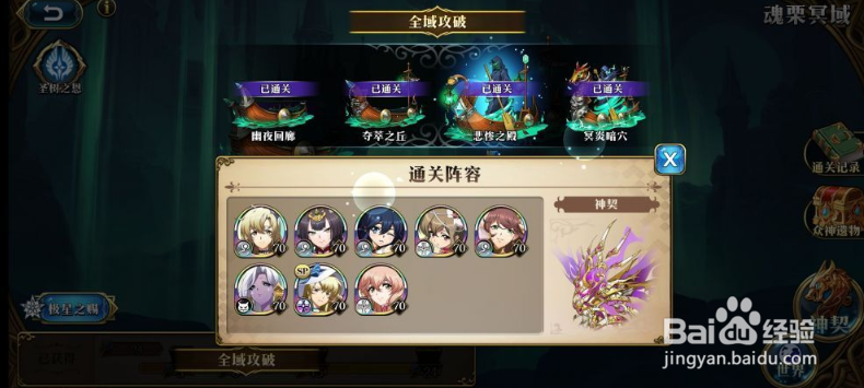 重返未来1999角色强度排行