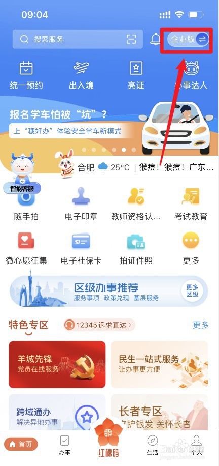 如何做企业年报