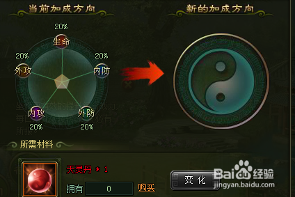 大侠传怎么获得坐骑
